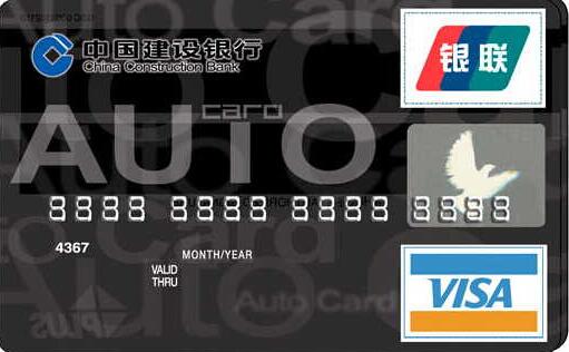 建设车主卡积分兑换现金方法,1万积分可兑换30元