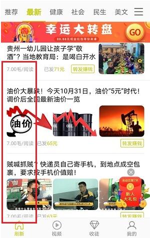 银瓜转转发文章赚钱app怎么样?靠谱吗?