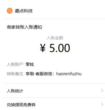 享刷app怎么样?靠谱吗?能赚钱提现吗?
