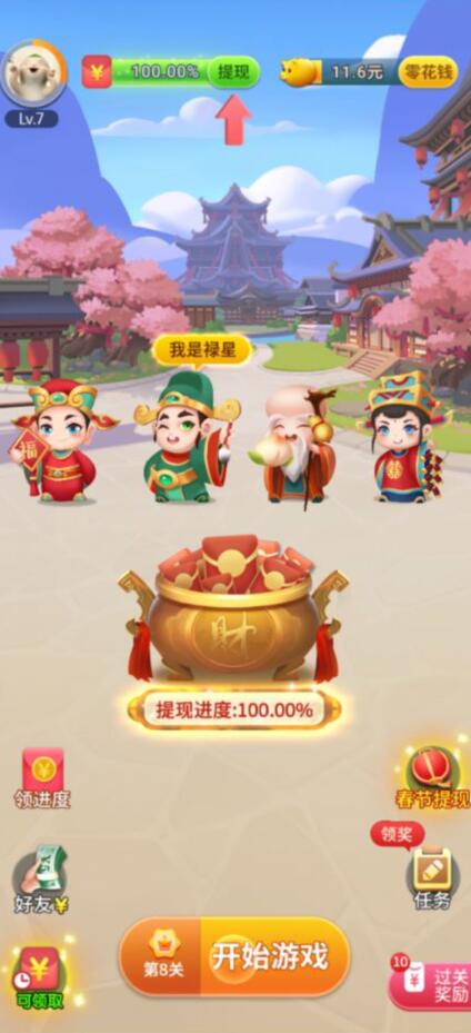 全民爱答题红包版是真的吗?靠谱吗?我来揭秘下吧