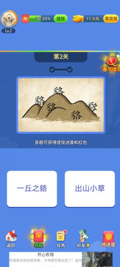 猜谜游戏 猜谜游戏