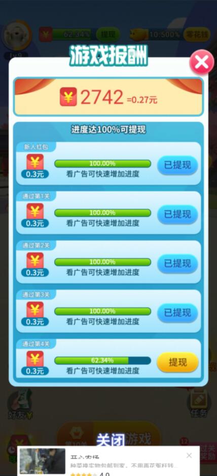 全民爱答题提现 全民爱答题提现