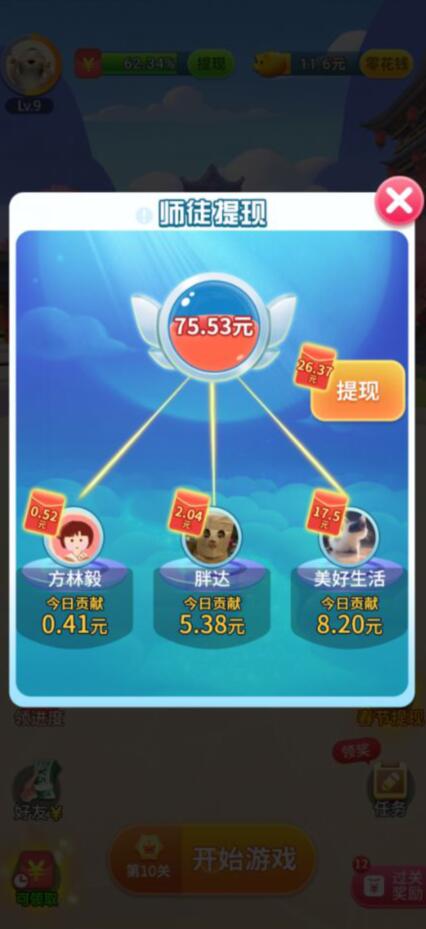 邀请徒弟奖励 邀请徒弟奖励