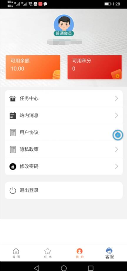 蓝翼app每天签到奖励2元是真的吗?靠谱吗?千万别下