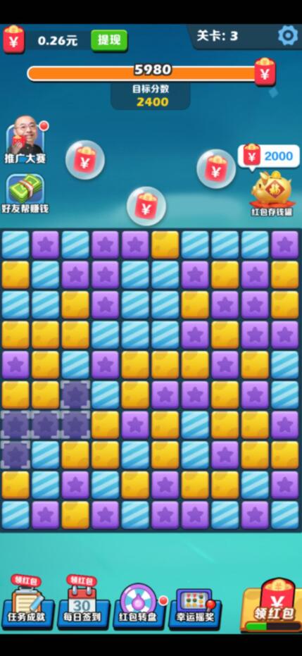 阿伟消消乐红包版能赚钱提现是真的吗?靠谱吗?我来揭秘下吧