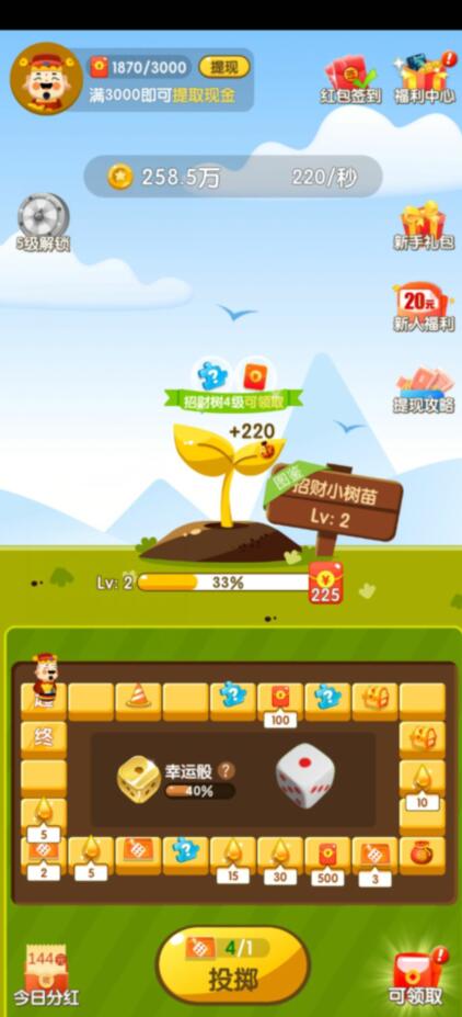 天天转转赚红包版能赚钱提现是真的吗?靠谱吗?我来揭秘下吧