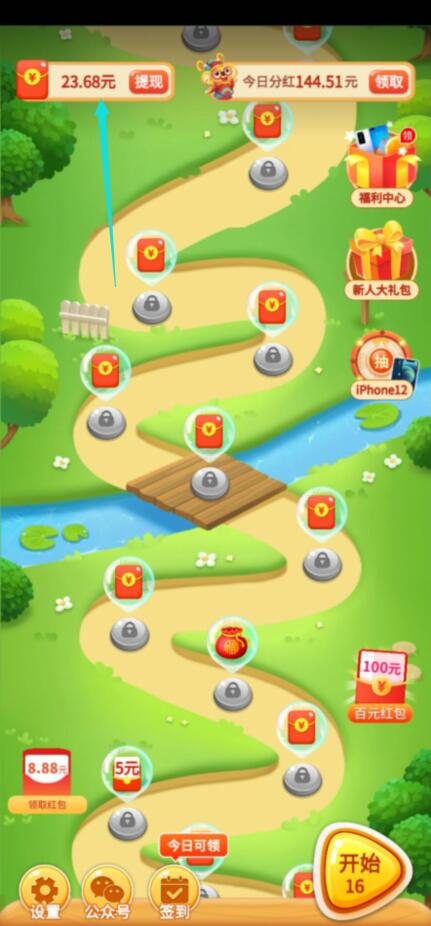 考拉消消赚能赚钱提现是真的吗?靠谱吗?千万别玩