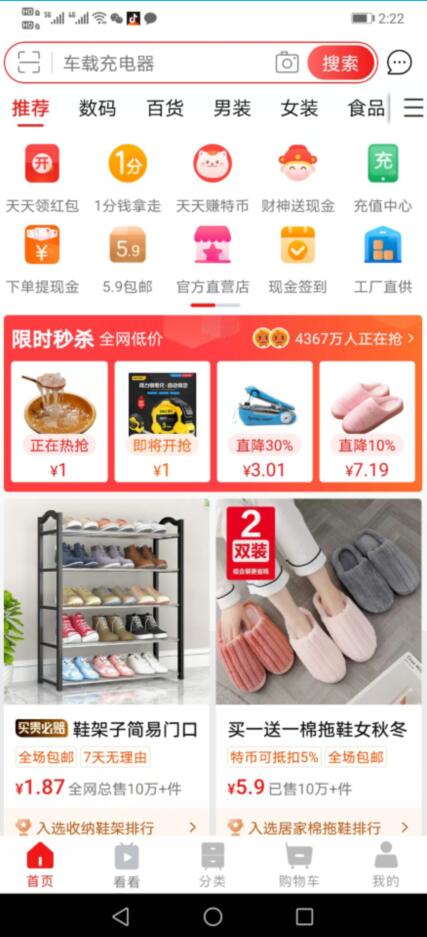 淘宝特价版平台商品真的有特价吗?是真的吗?我来揭秘下