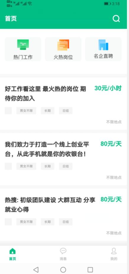捷帮优聘是真是假?能赚钱提现吗?千万别玩 捷帮优聘是真是假?能赚钱提现吗?千万别玩