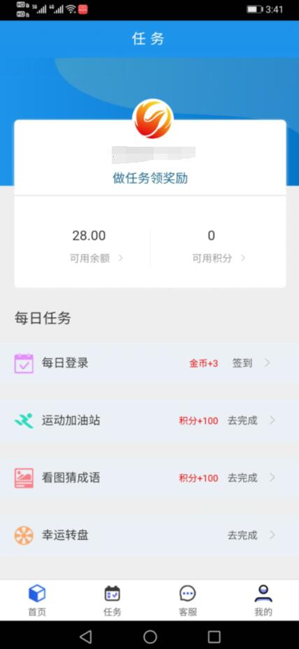 永飞app加入就送28元是真的吗?靠谱吗?完全假的