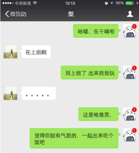 聊天挣钱的软件哪个好?现在大家都用知聊