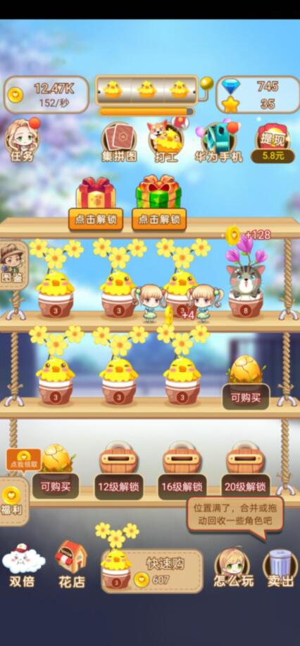 花间喜事红包版怎么样？一天能赚多少钱？