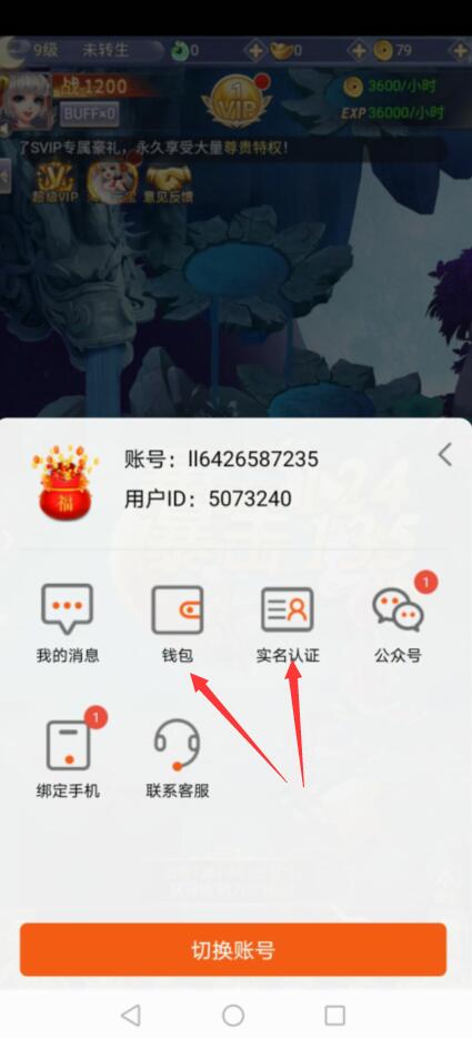 九州仙剑传红包版能赚钱提现是真的吗?靠谱吗?