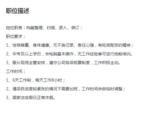 网络上面的打字录入员兼职是真的吗?大部分都是假的