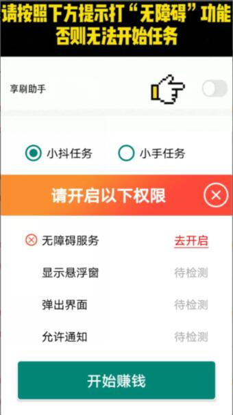 抖音挂机赚钱app软件哪个好?目前最好的是享刷