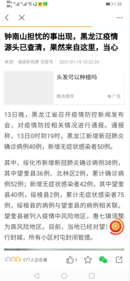 趣看看下载app看新闻，看视频赚钱是真的吗？靠谱吗？