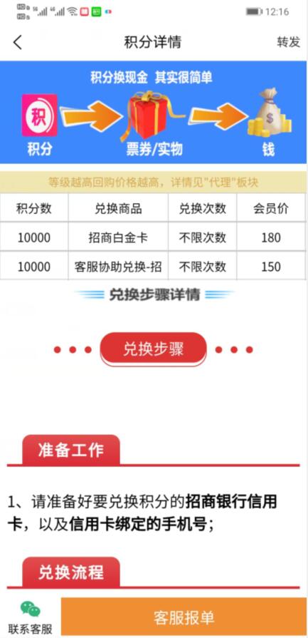积分大师兑换招商银行信用卡积分 积分大师兑换招商银行信用卡积分