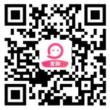 爱聊二维码 爱聊二维码