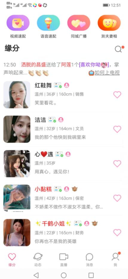 缘分版块 缘分版块