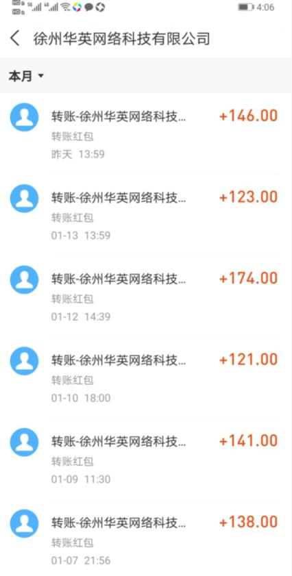 趣闲赚提现记录