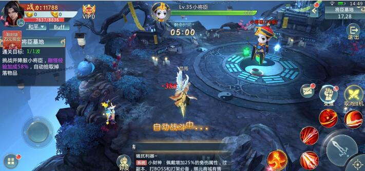 三生枕上书游戏界面 三生枕上书游戏界面