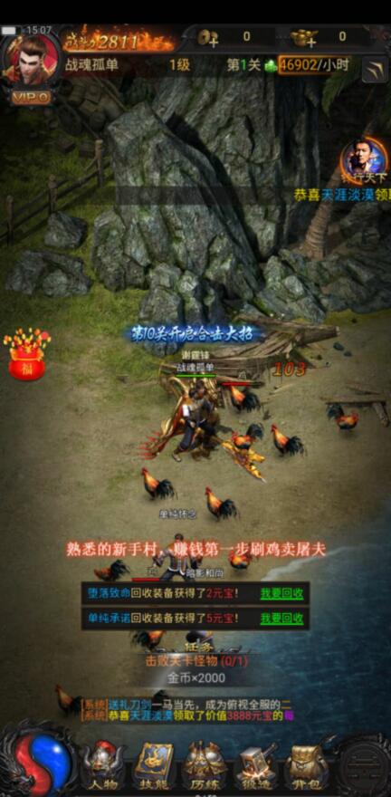 至尊散人服红包版能领到钱是真的吗？可以提现吗？靠谱吗？