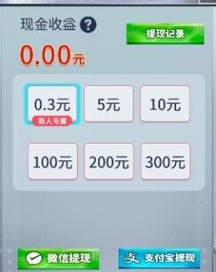 海豹突击队app赚钱提现0.3元是真的吗?靠谱吗? 海豹突击队app赚钱提现0.3元是真的吗?靠谱吗?