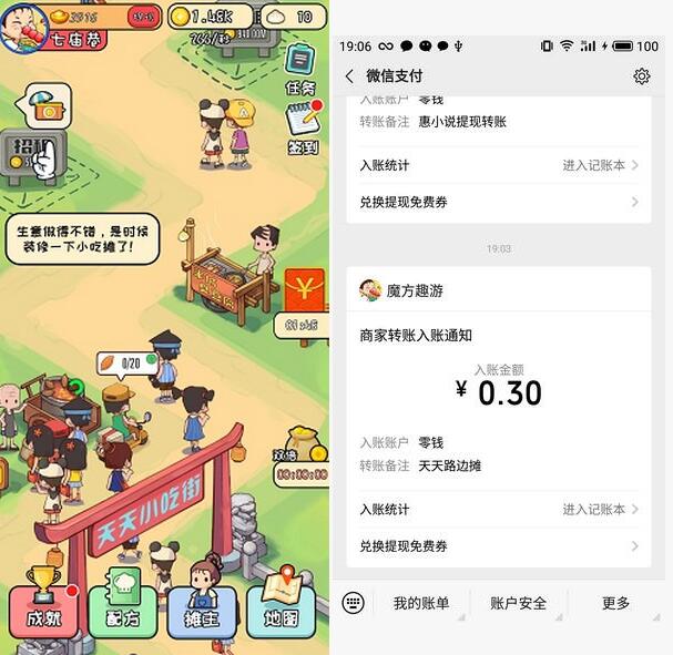 天天路边摊app可以赚钱提现是真的吗?100元提现靠谱吗?