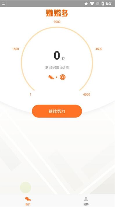 赚赚多走路赚钱是真的吗?靠谱吗?能提现吗?