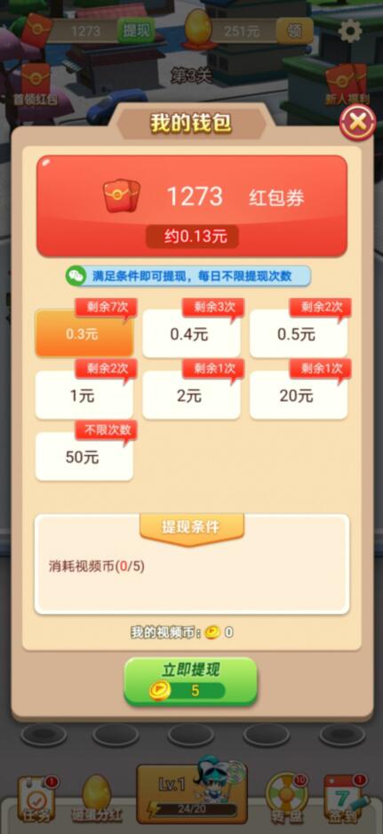 亿万游戏红包版提现 亿万游戏红包版提现