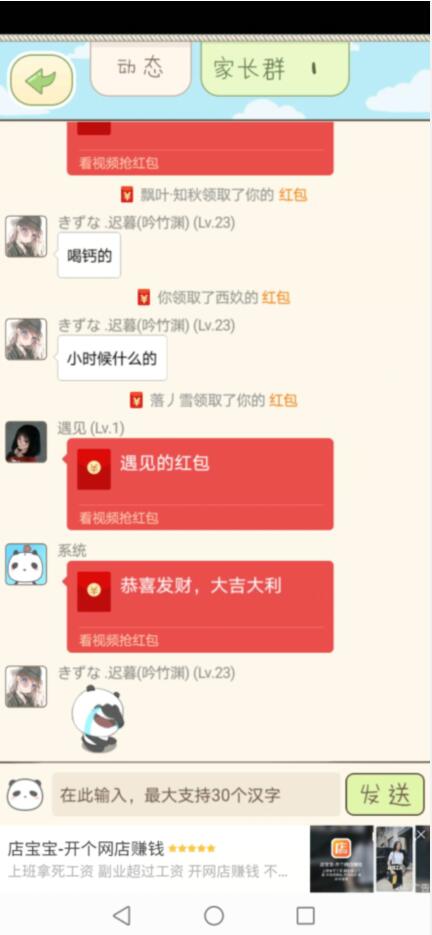 熊猫去哪了红包版游戏app推荐,下载这款游戏软件送0.3元