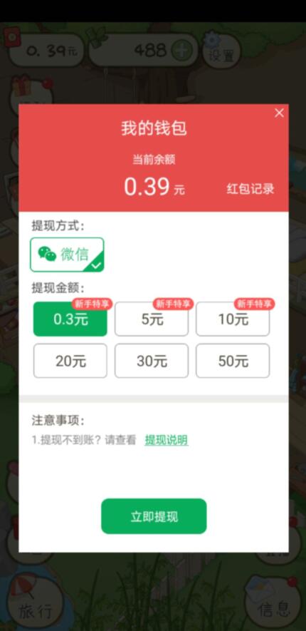 熊猫去哪了提现