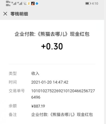 熊猫去哪了收益