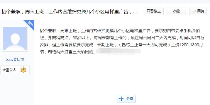 电梯内做广告拍照