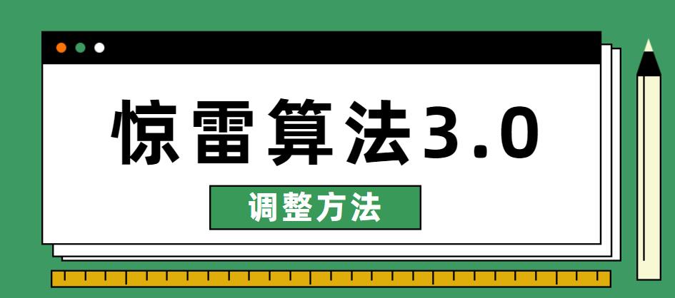 百度惊雷算法3.0上线,这次打击对象包括三个方面 百度惊雷算法3.0上线,这次打击对象包括三个方面