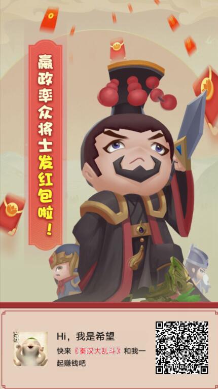 秦汉大乱斗图片 秦汉大乱斗图片