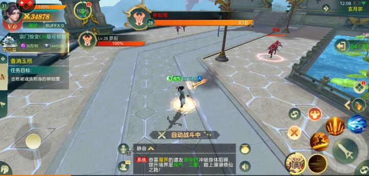 傲世飞仙游戏界面 傲世飞仙游戏界面