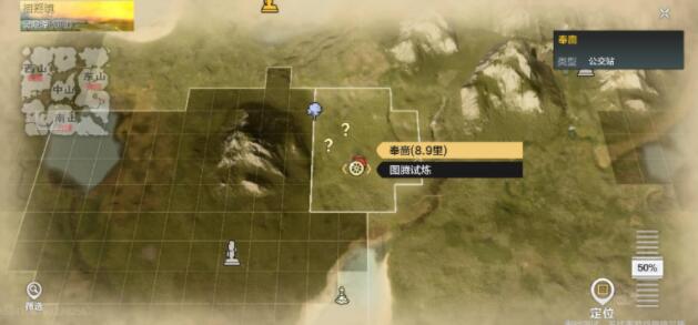 妄想山海开局出生地选什么地方比较好?出生地选择推荐