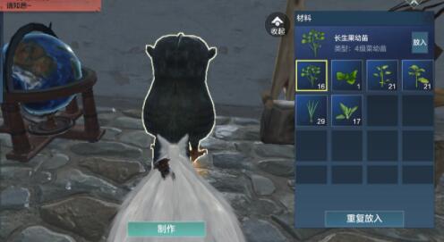 妄想山海长生果油怎么合成?长生果油合成方法介绍