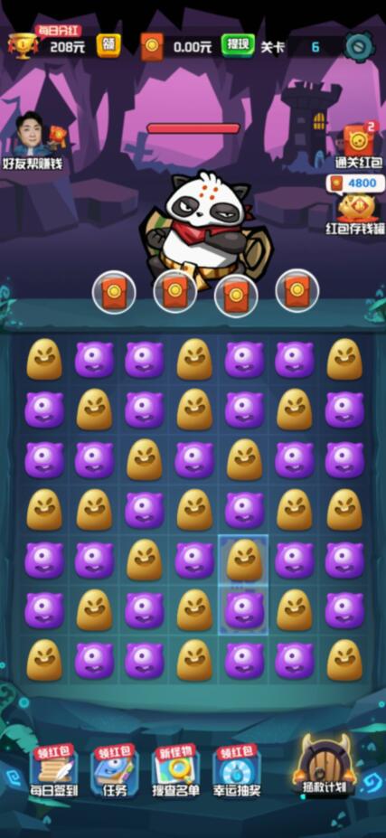 一起来捉宠界面