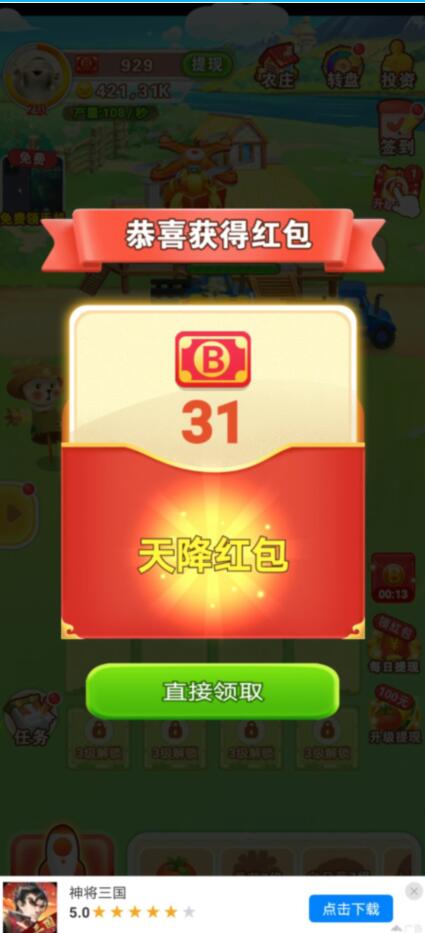 西红柿首富奖励