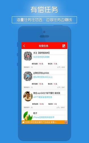 做任务赚钱的软件有哪些正规的？分享三款最正规靠谱的app给你