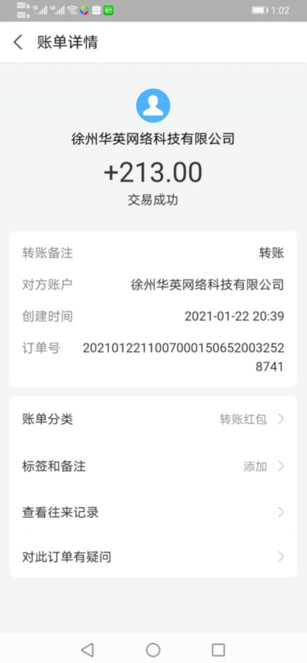 趣闲赚收款图 趣闲赚收款图
