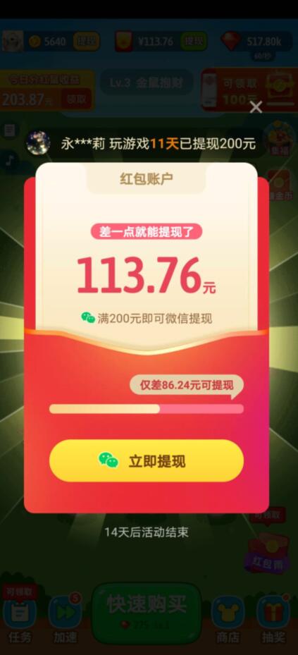 鼠钱app红包版能赚钱提现是真的吗?靠谱吗?千万别玩