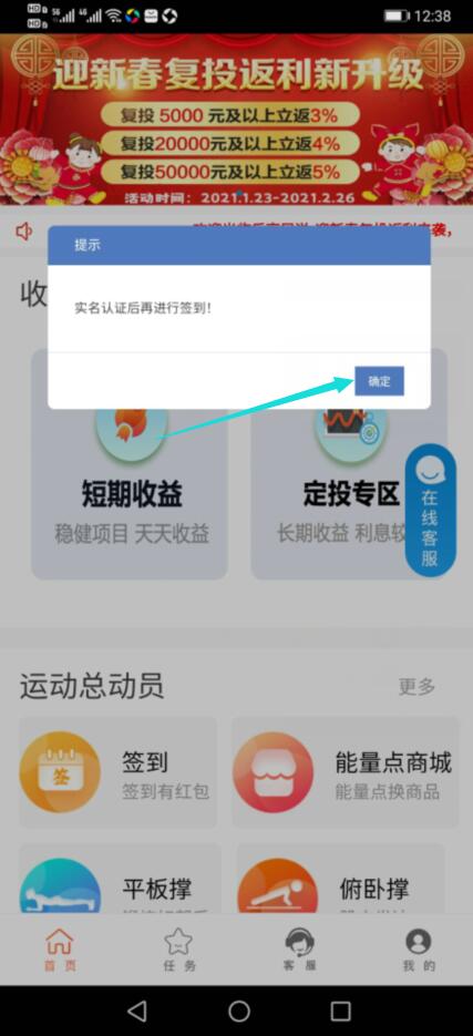 乐享居洋是真的吗?靠谱吗?我来揭秘下