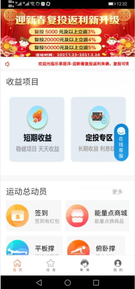 乐享居洋首页界面