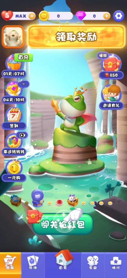 快乐连连消游戏红包版能赚钱提现是真的吗?靠谱吗?