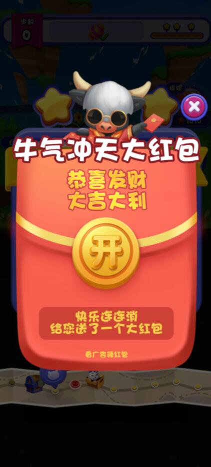 快乐连连消红包 快乐连连消红包