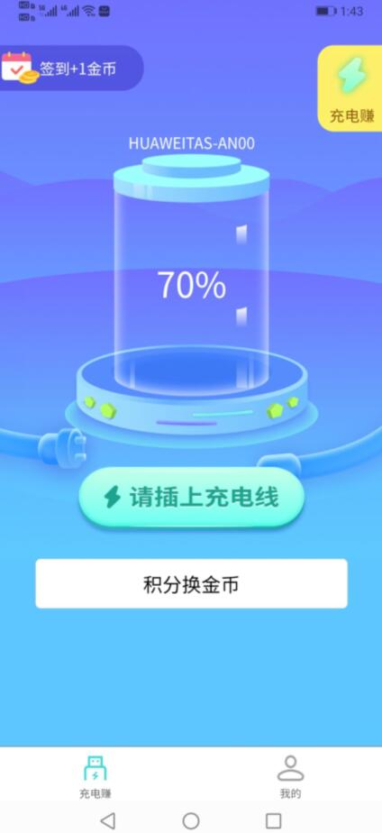 享电宝能赚钱提现是真的吗?靠谱吗?我来揭秘下吧