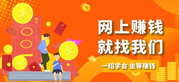 不需要投资的挣钱方法，免费在家就可以日赚100元